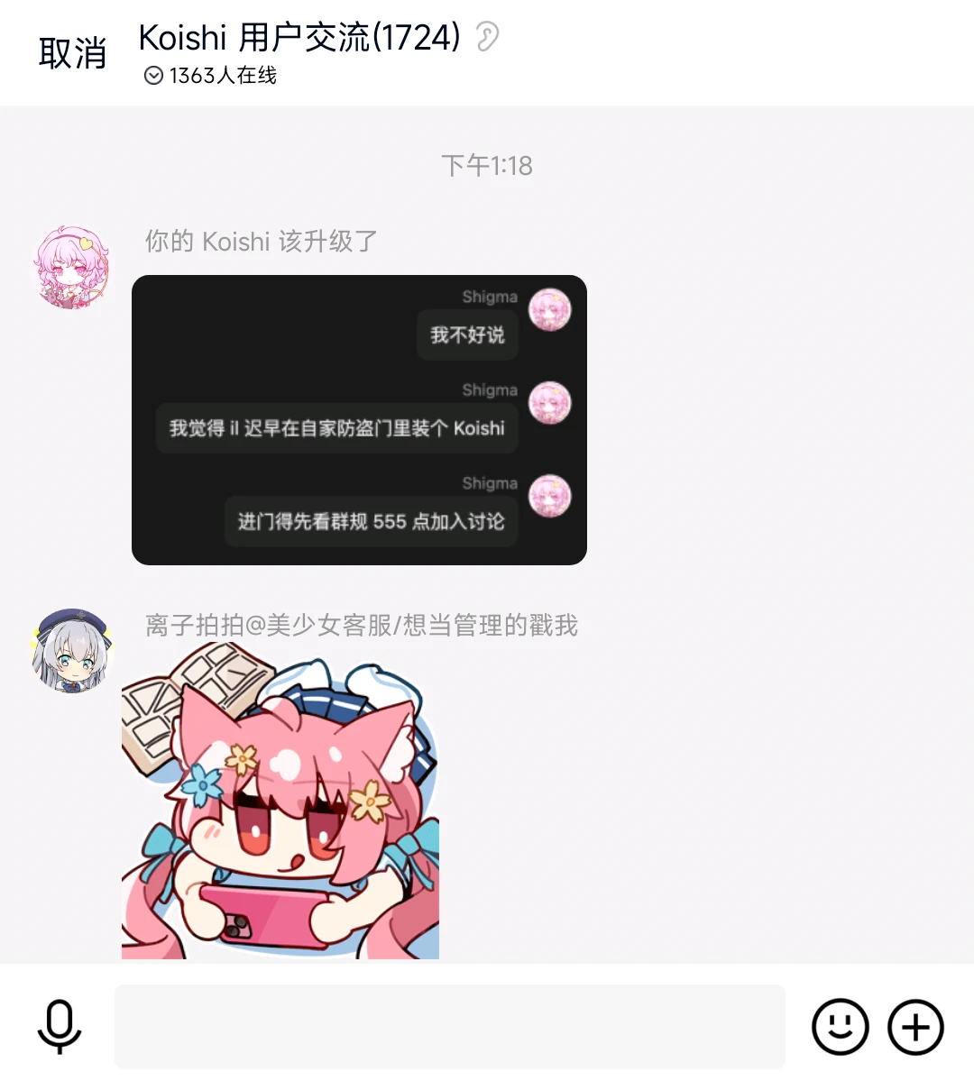 智 能 家 居